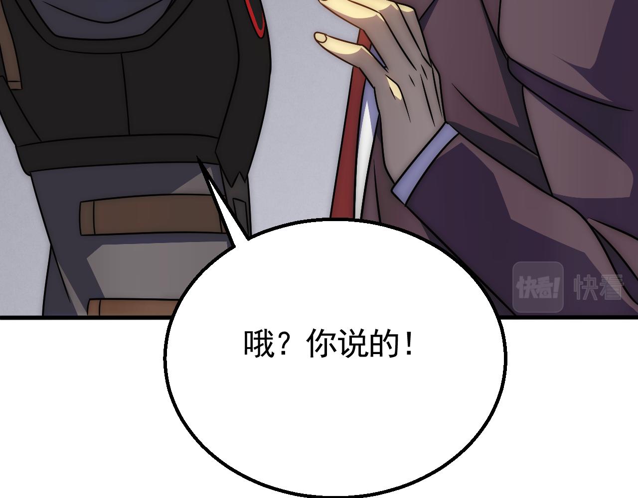 第55话 10星会员19