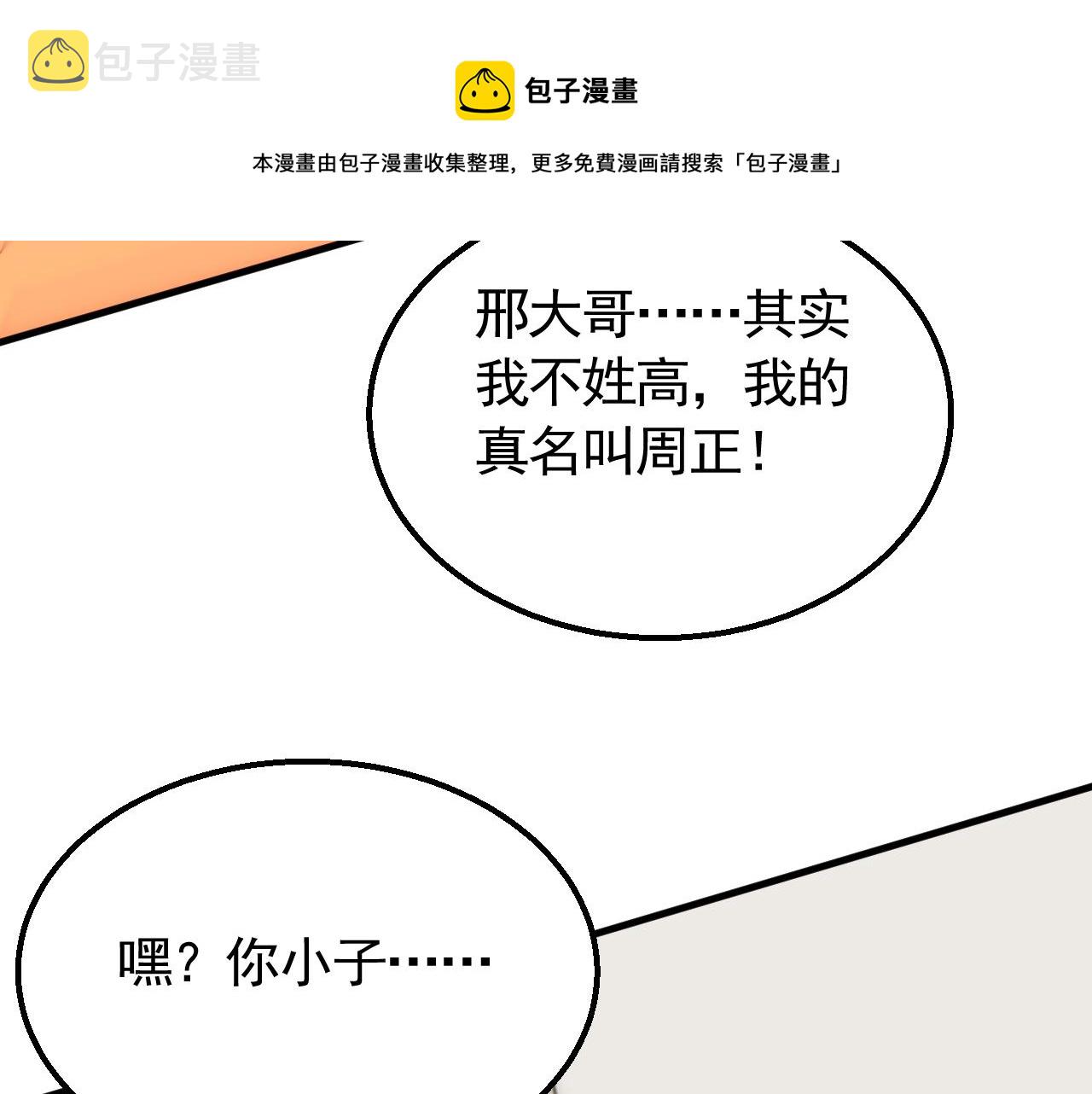第58话 绝世之刃12