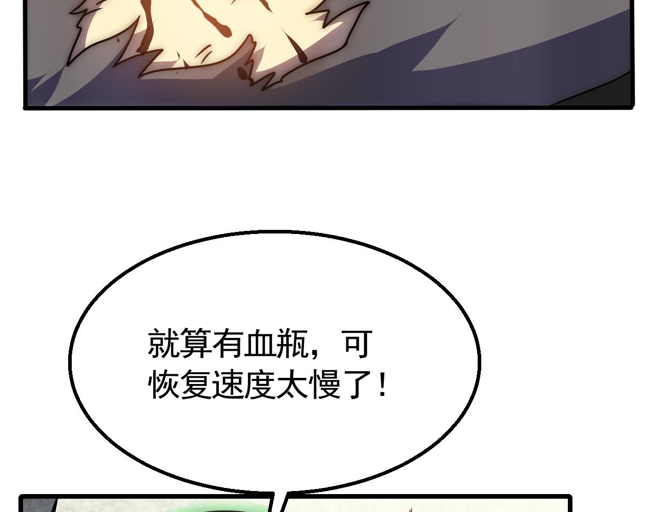 第68话 绝地逢生46