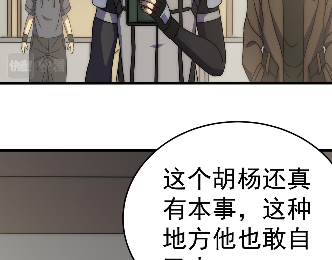 第105话 获得意外收获66