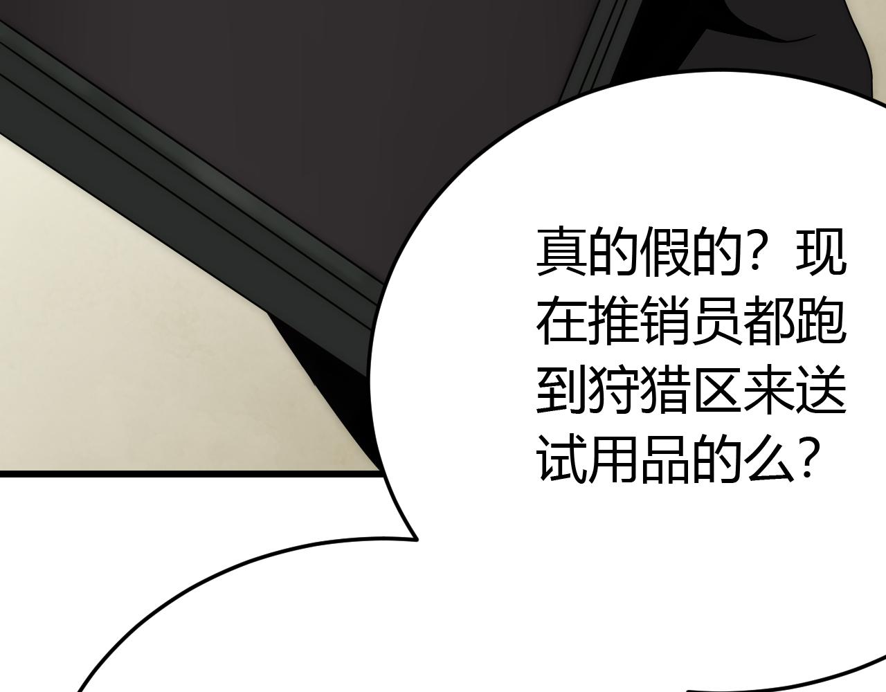 第93话探索埋骨之地125