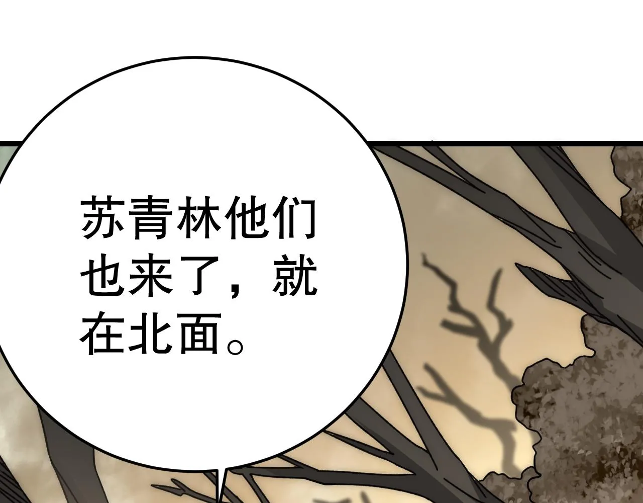 第156章：真正的较量开始了106