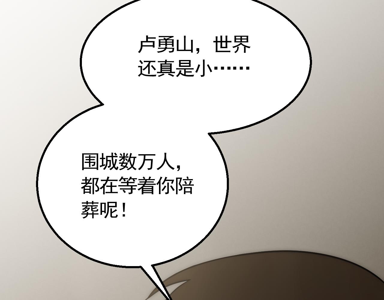 第53话 围城之仇107
