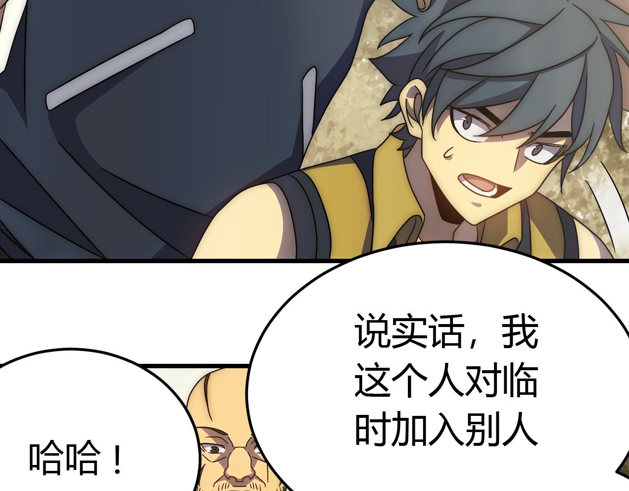 第94话磨练自我111