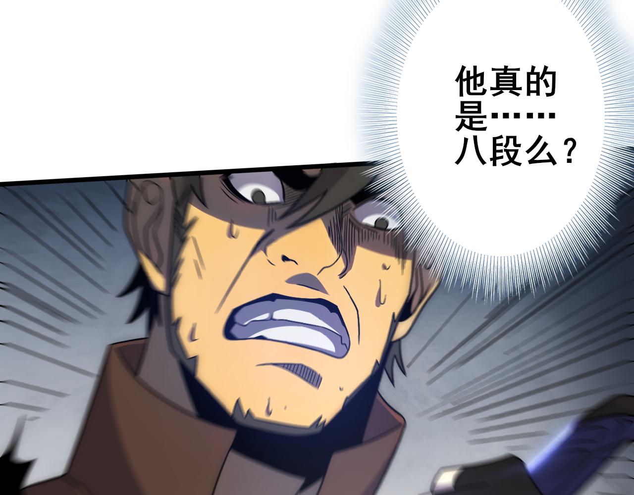 第110话 A级强者63