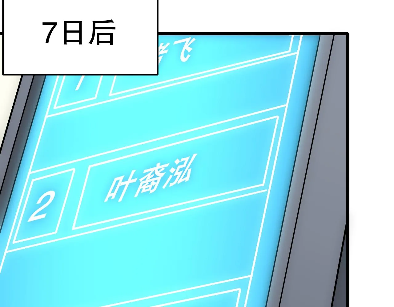 第158章：大队长你咋了？17