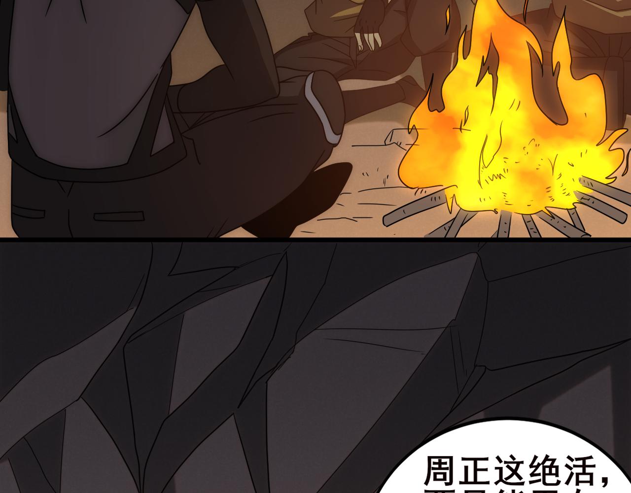 第108话 击杀黑钳蚁62