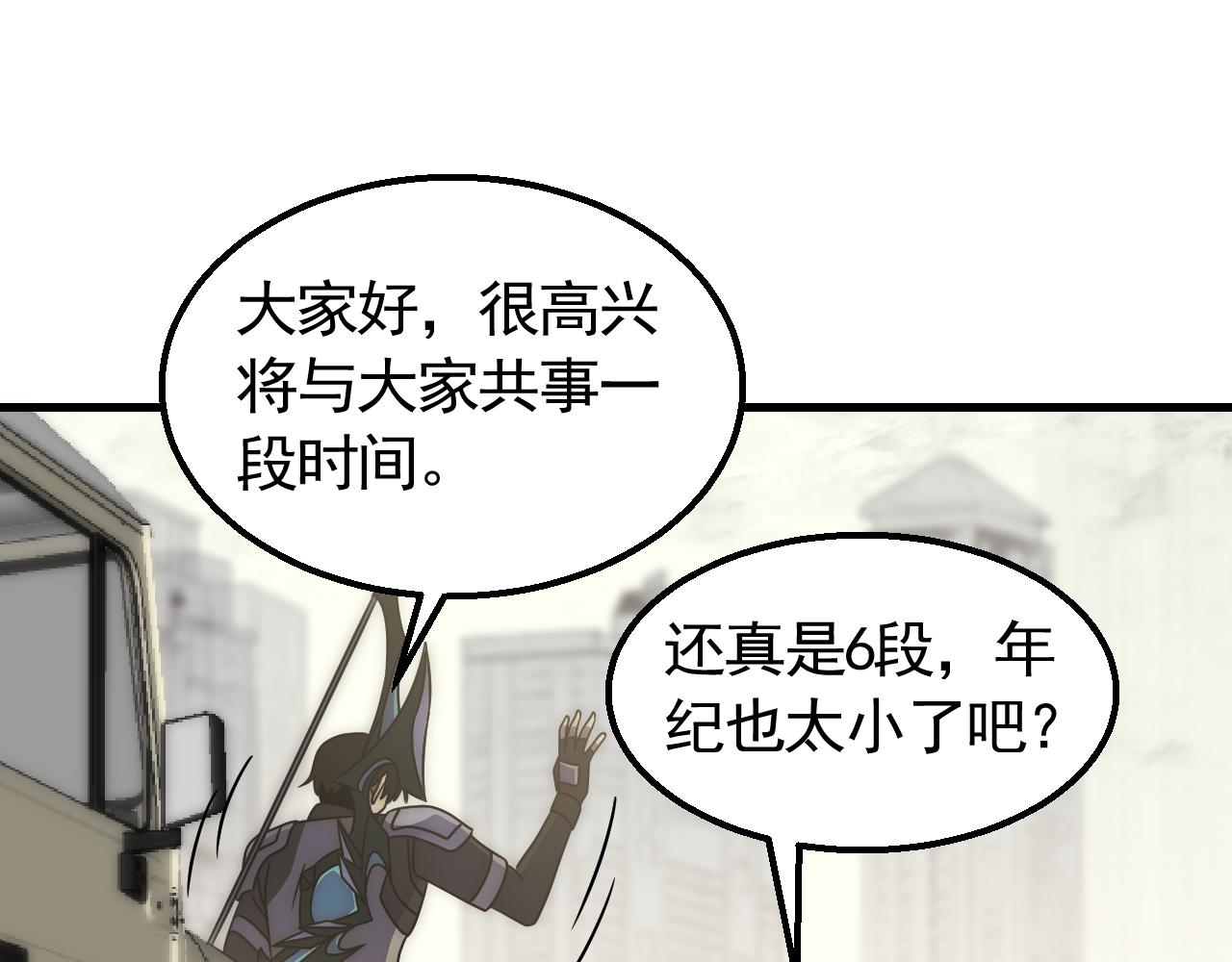 第73话 开拓新城103