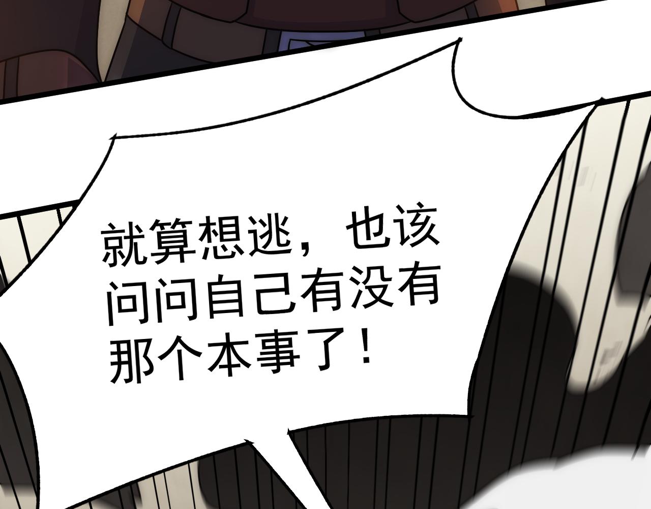 第119话 周正VS杨六46