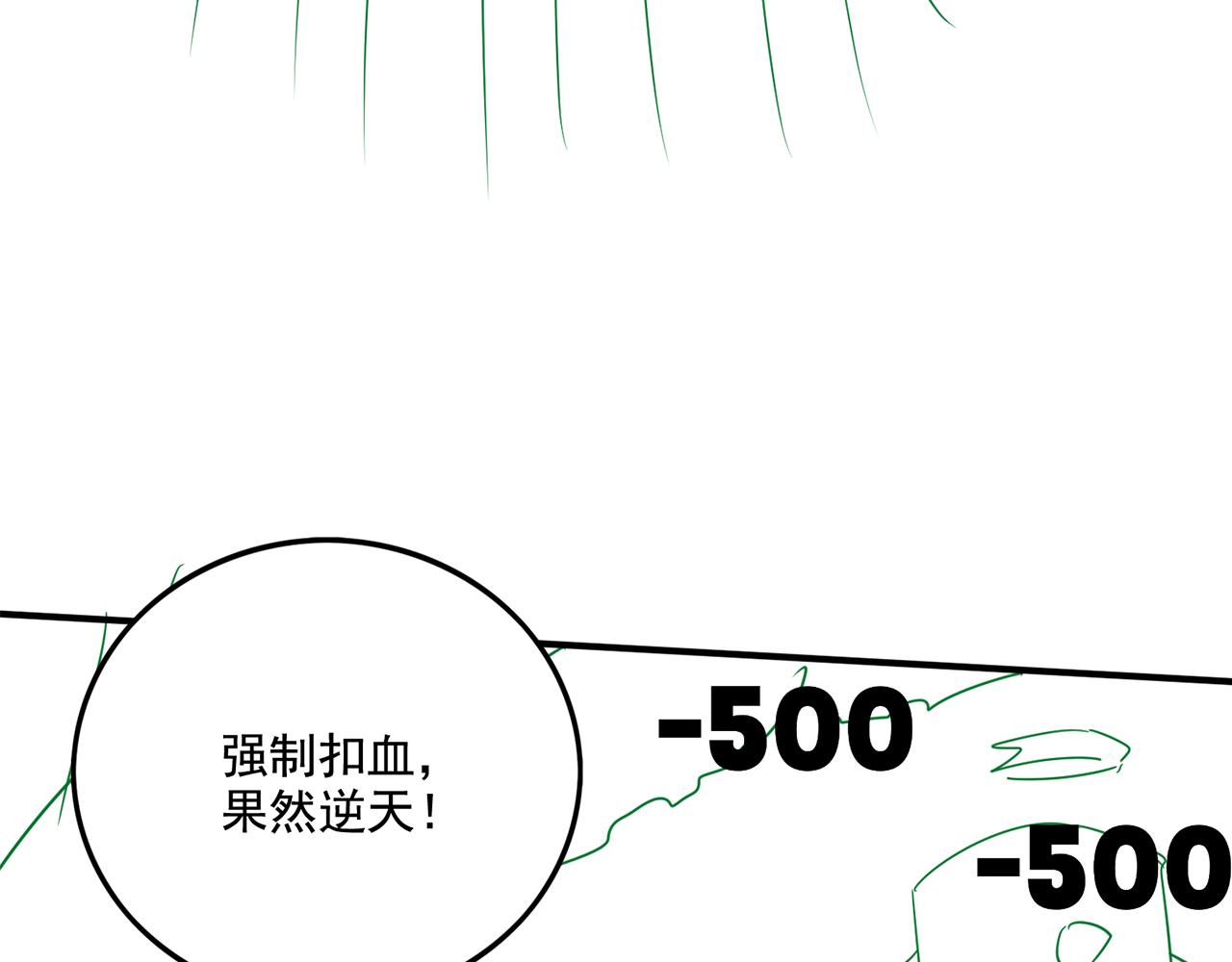 第129话 击杀蜘蛛王166