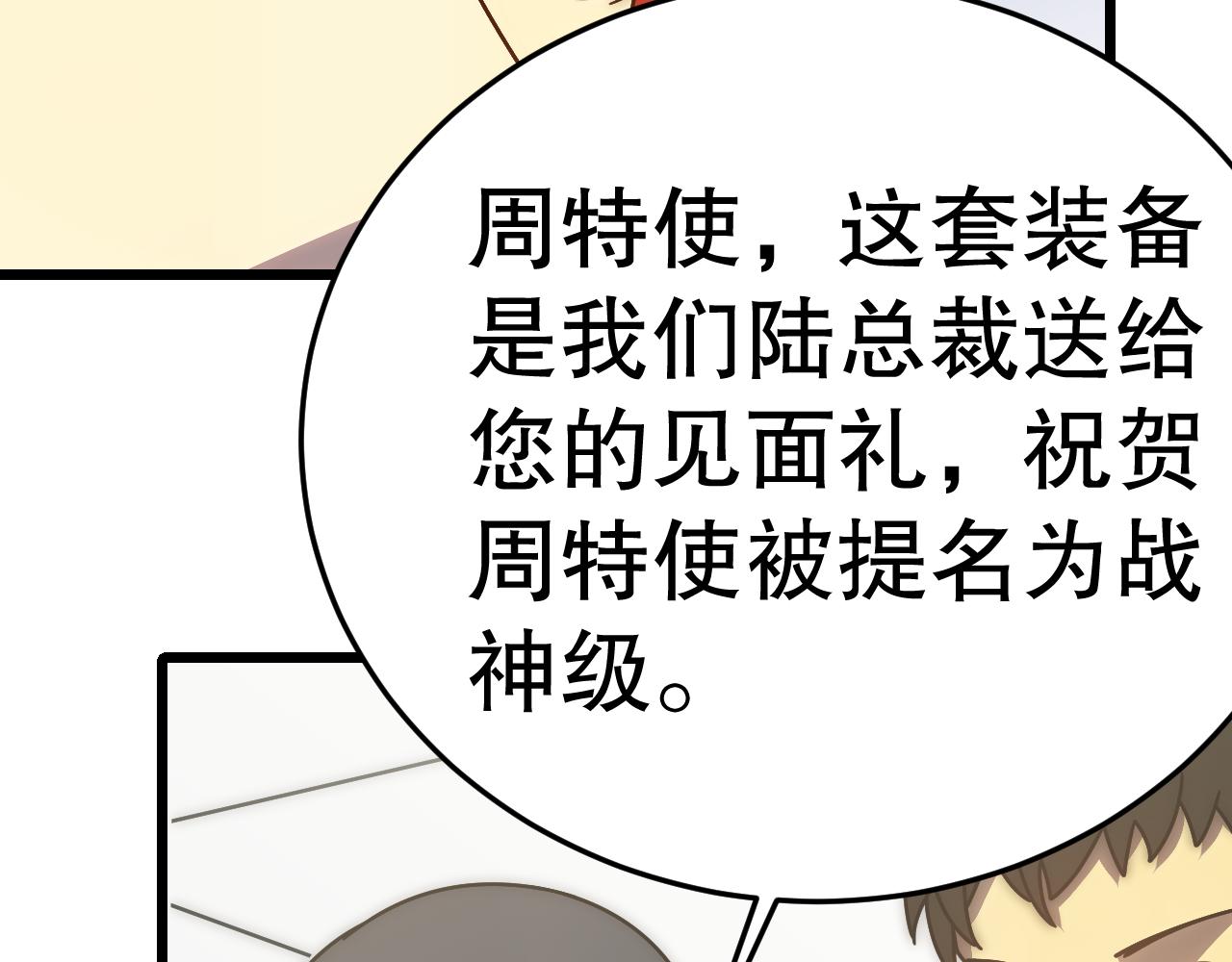 第132话 大战一触即发56