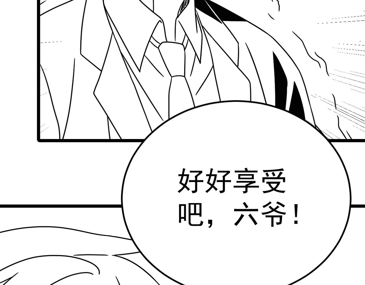 第119话 周正VS杨六142