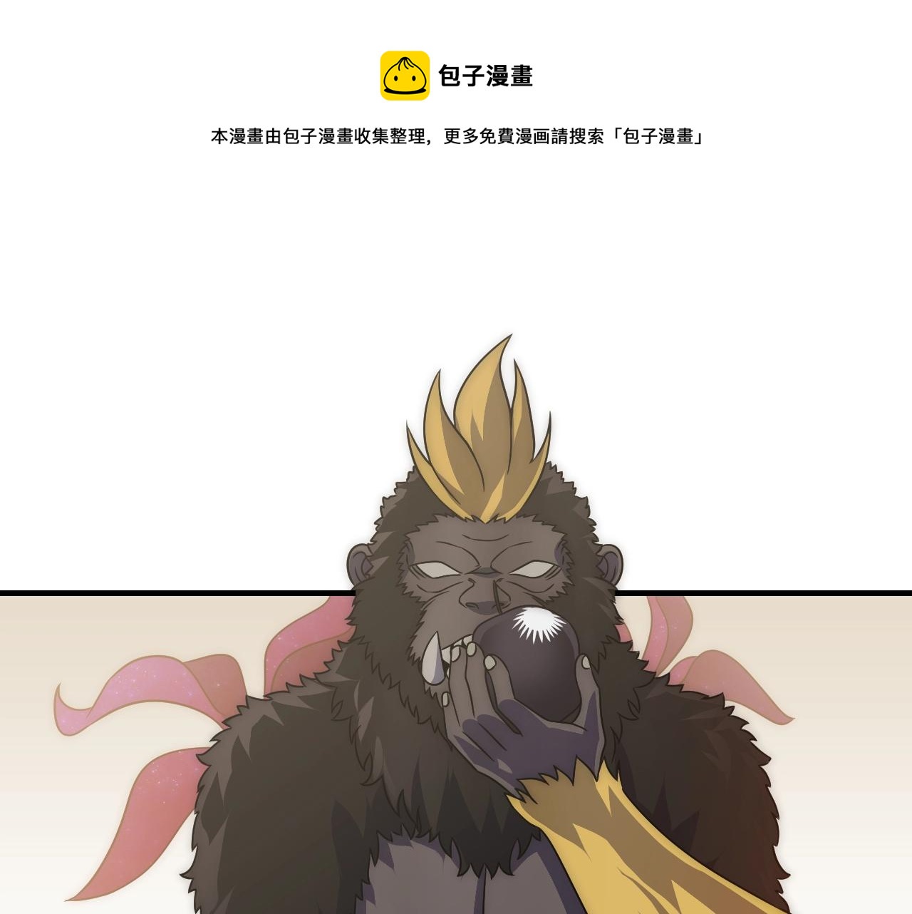 第49话 血兰花4