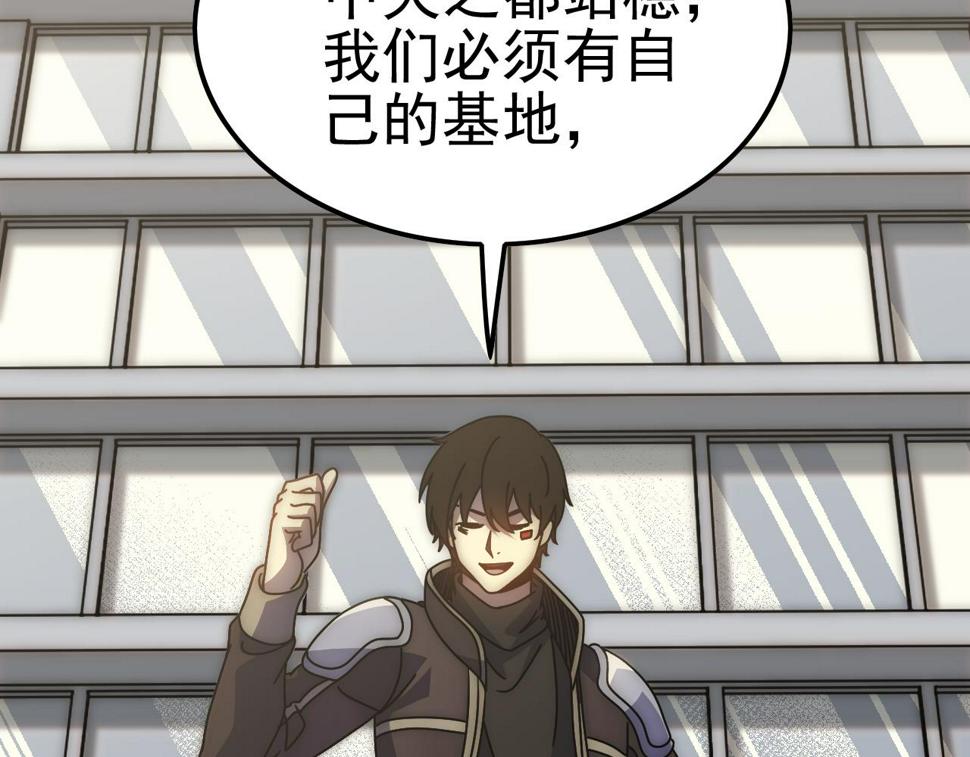 第148话 星光战团成立！33