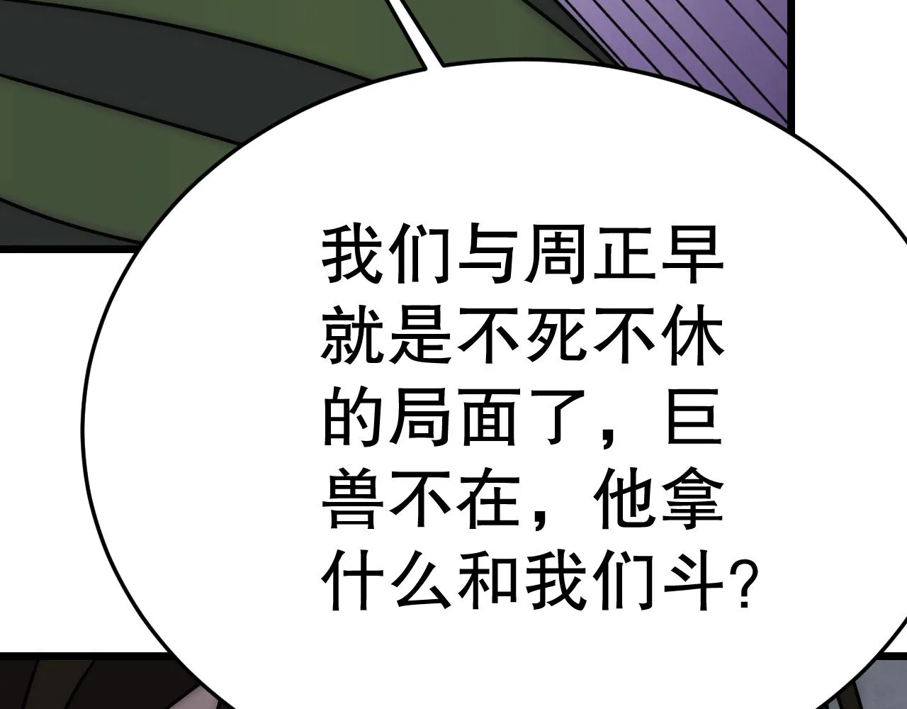 第158章：大队长你咋了？162