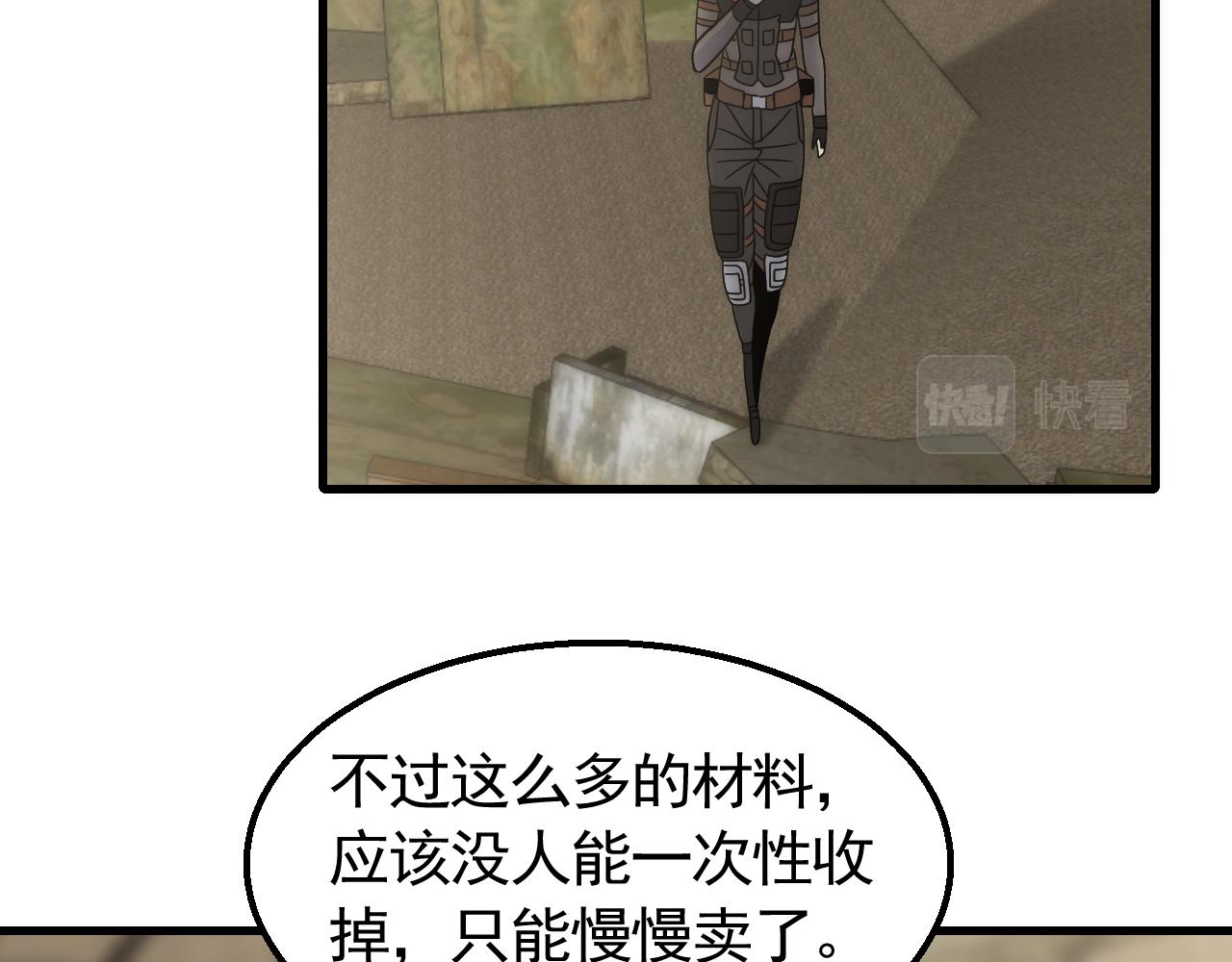 第67话 保护家人的力量85