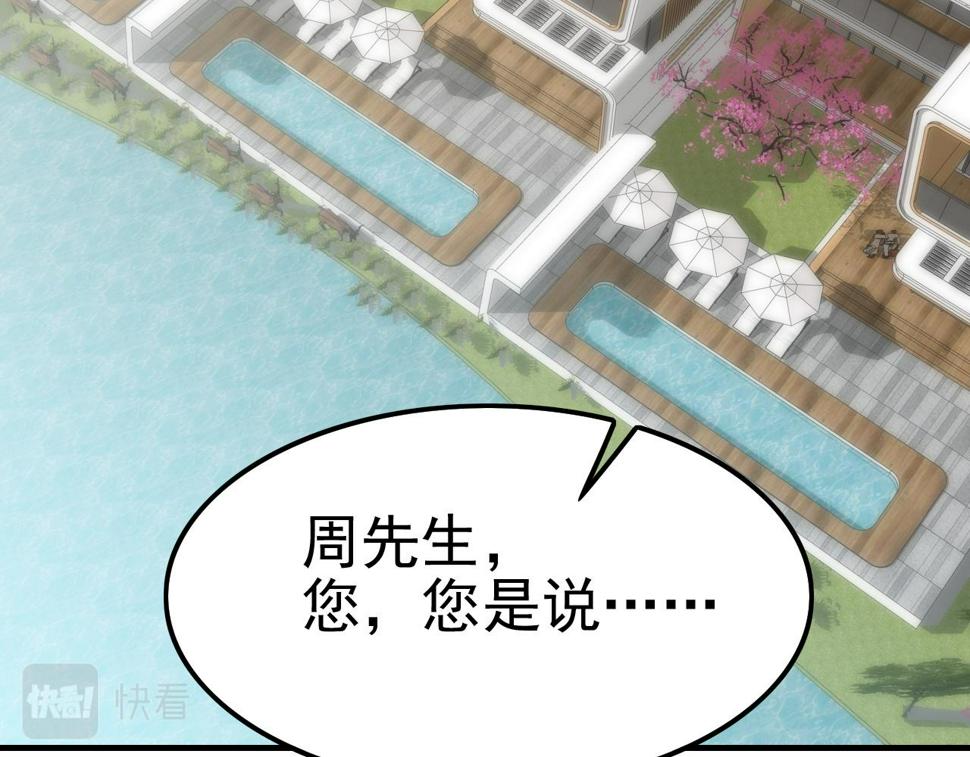 第148话 星光战团成立！5