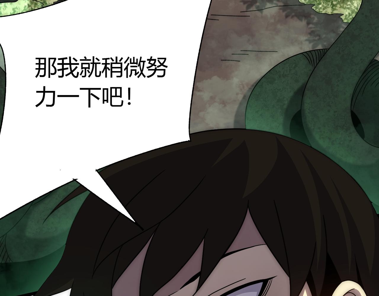 第94话磨练自我51