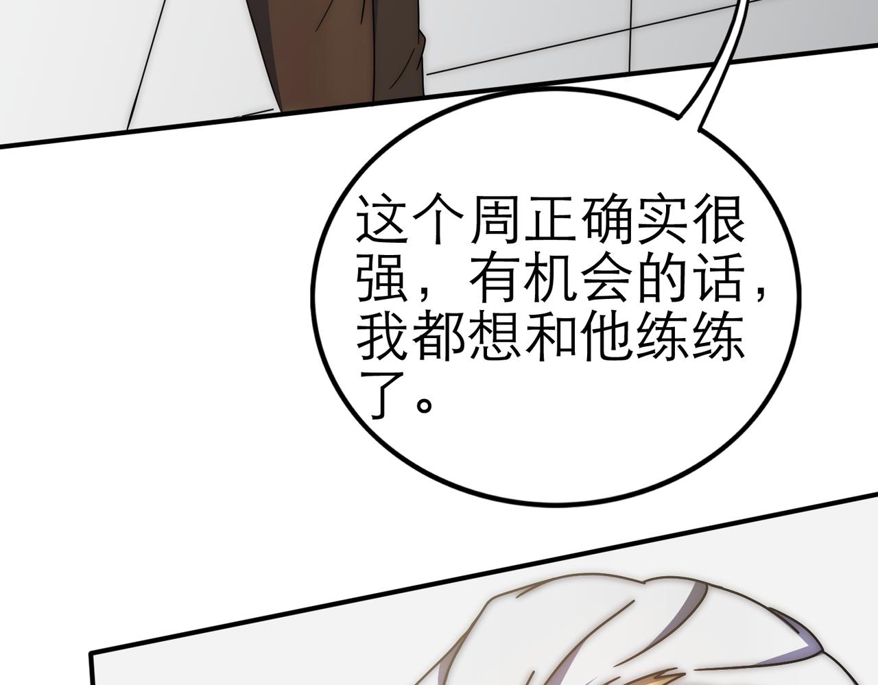 第130话 荣耀归来32