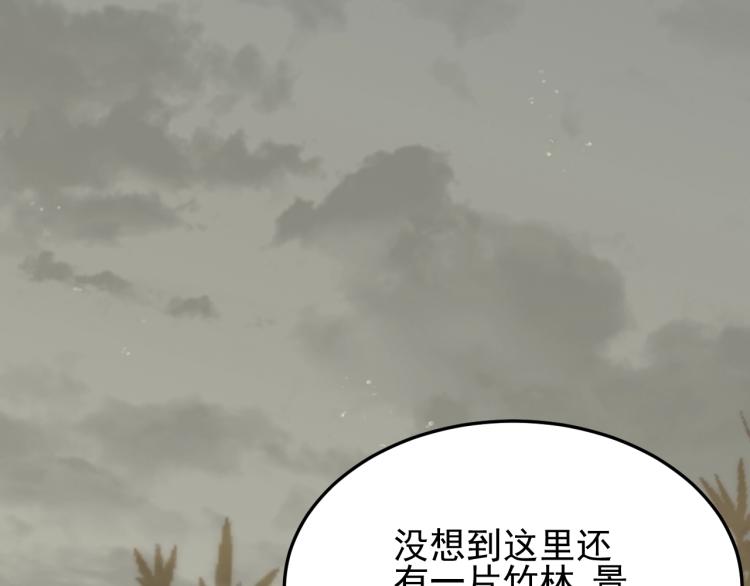 第5话 全面提升！79