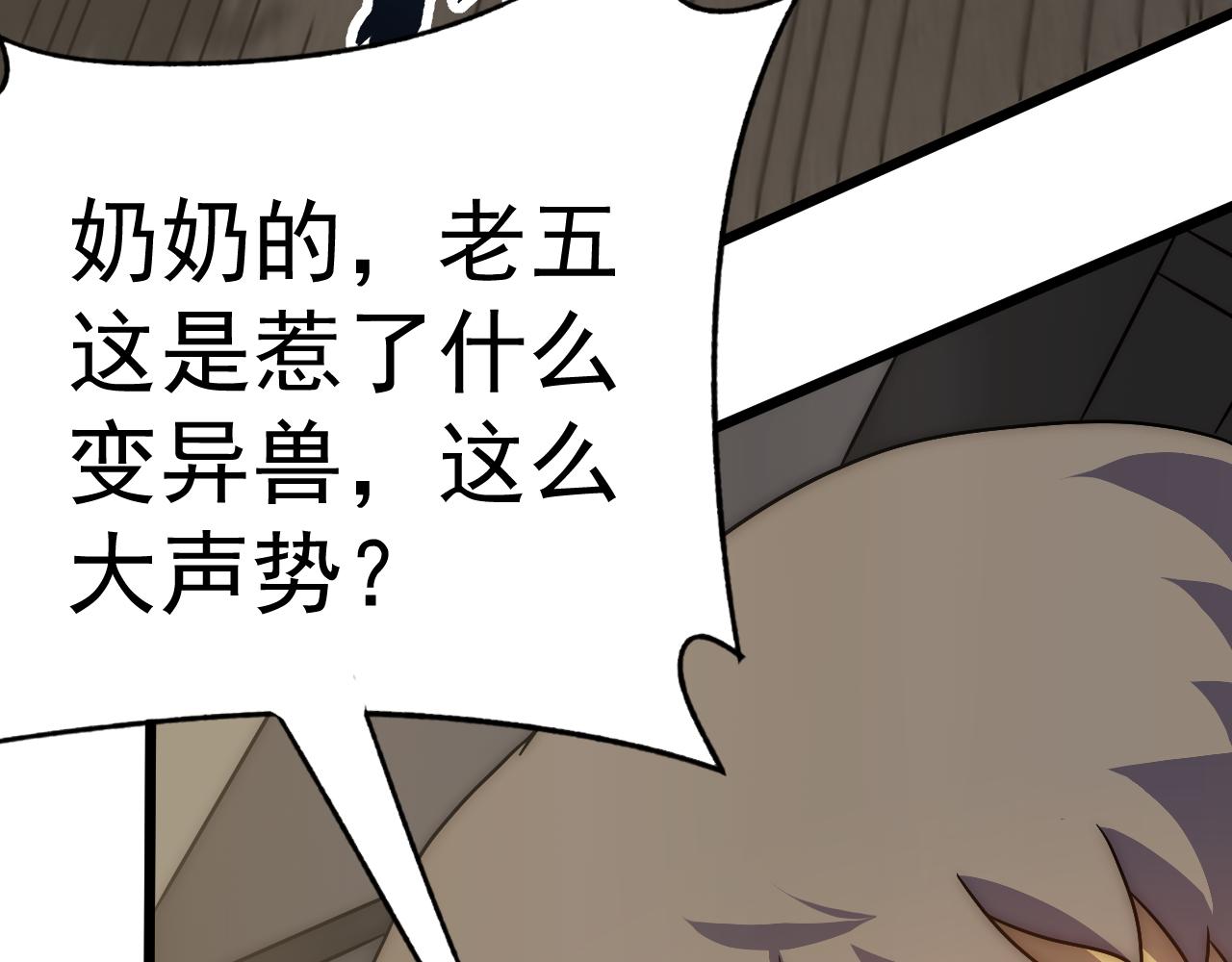 第102话 龙蛇窟66