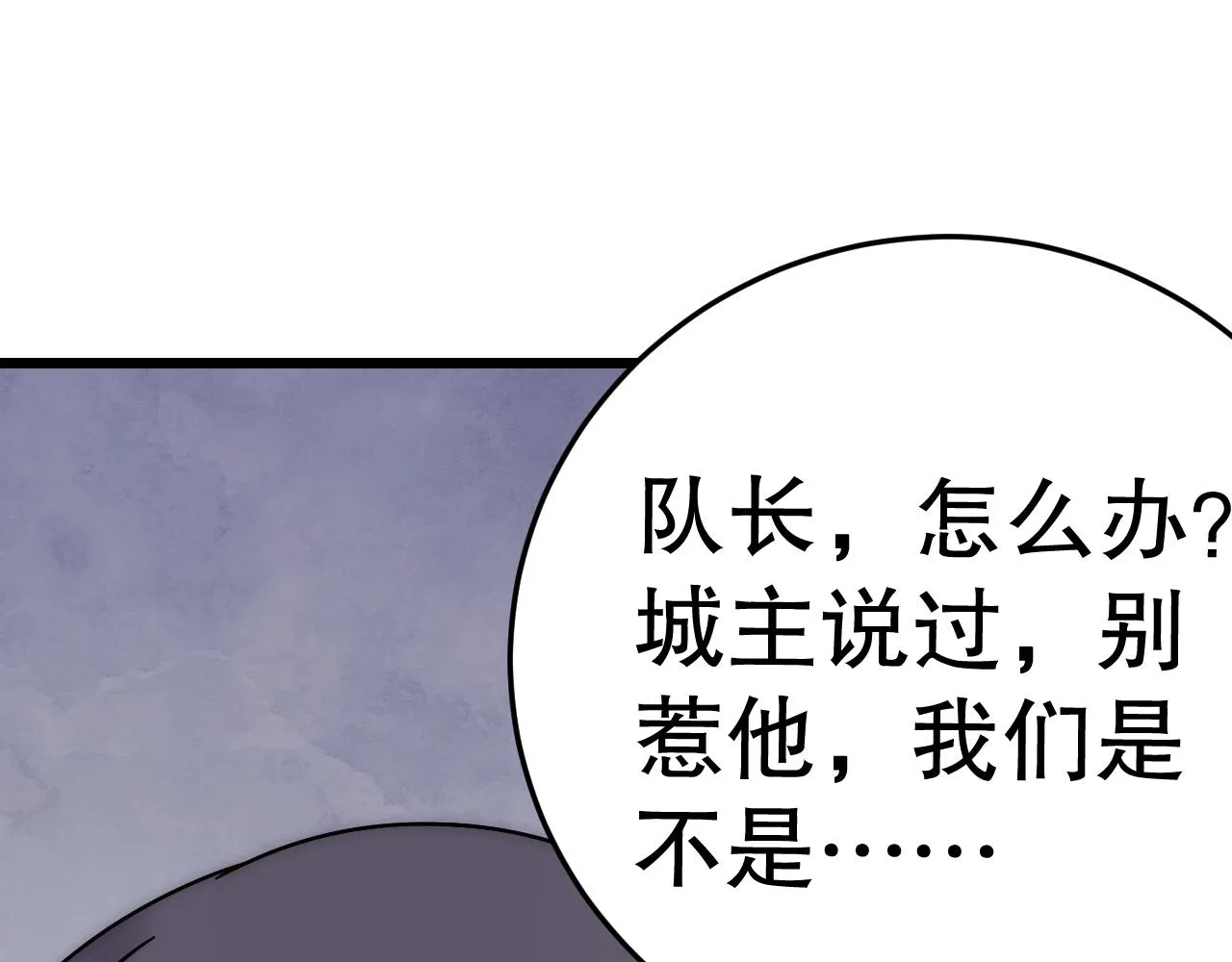 第158章：大队长你咋了？87