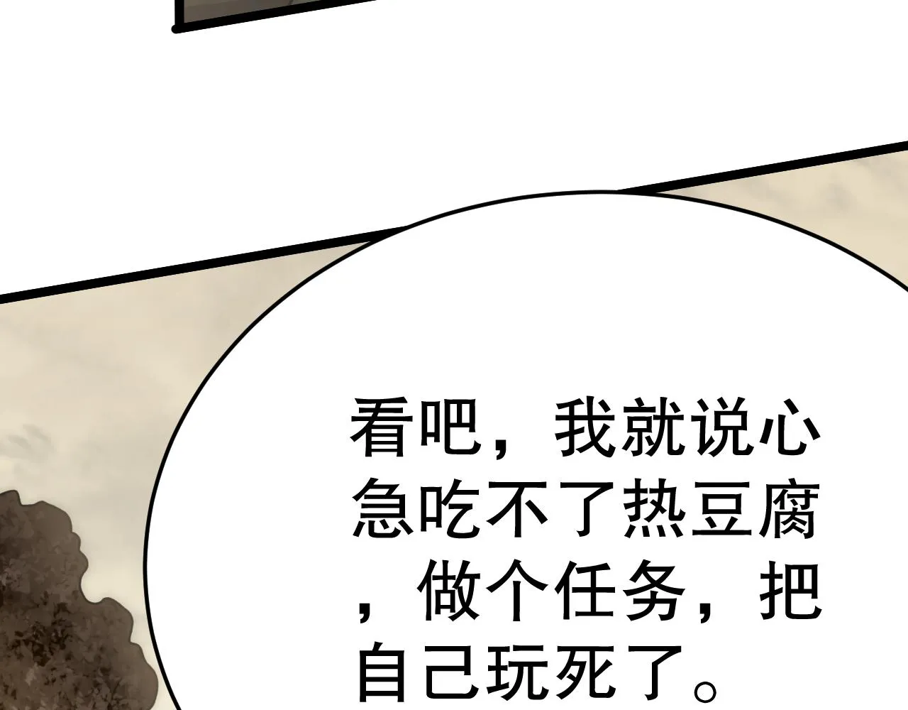第159章：你敢阴我？29