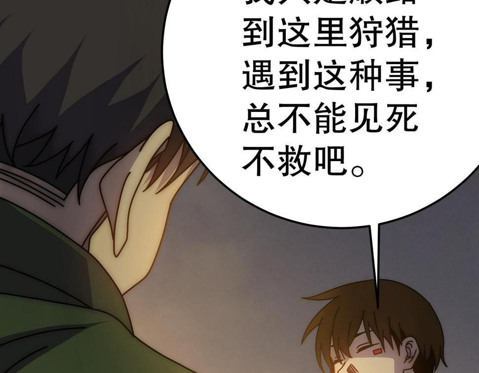 第147话 打怪救人，也不忘做生意！36