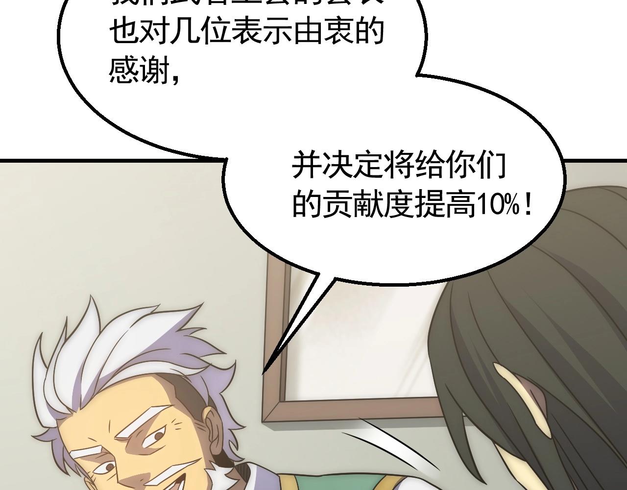 第47话 剁手！52