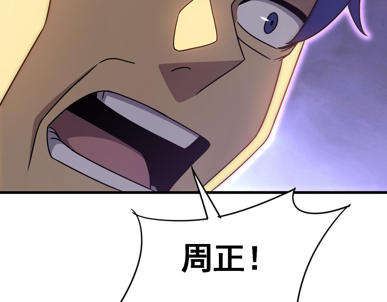 第82话天河帮的复仇36