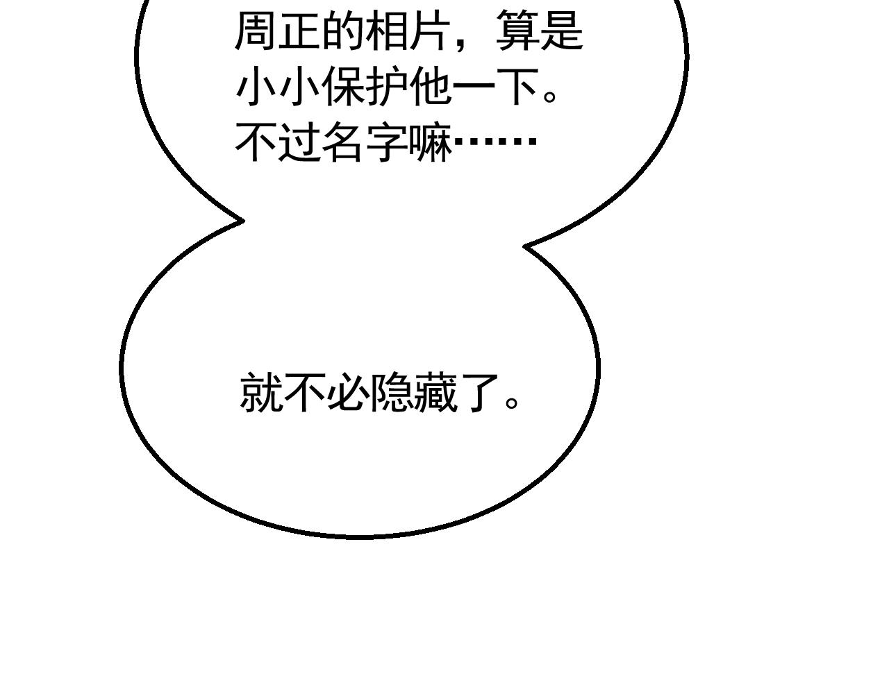 第63话 驯兽师联盟32