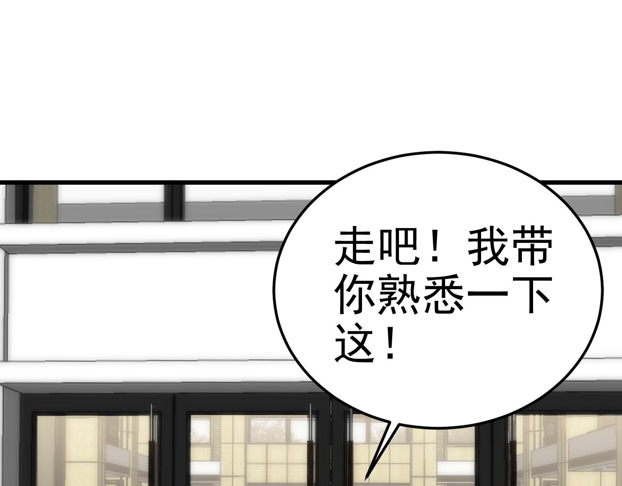 第97话恐怖如斯133