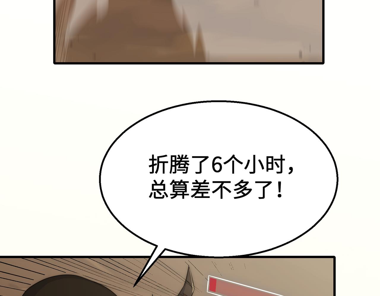 第77话 插曲90