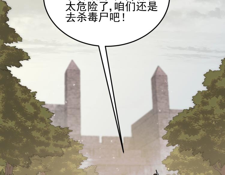 第3话 这才是末世！148
