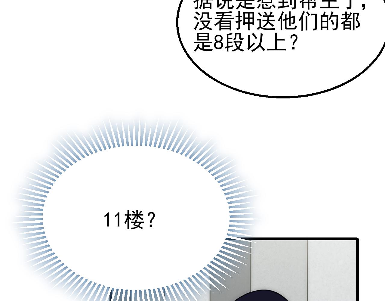 第83话枉生为人18