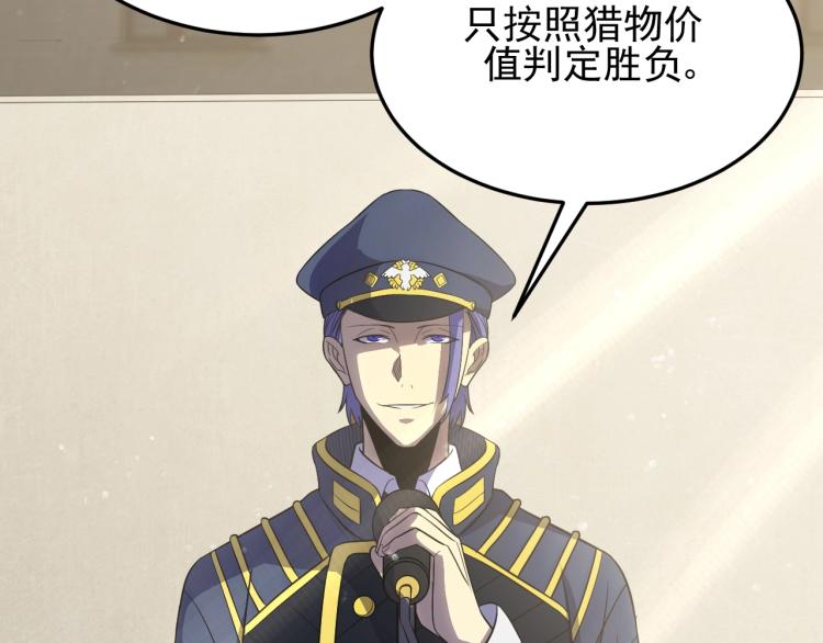 第六话 赌斗开始！29