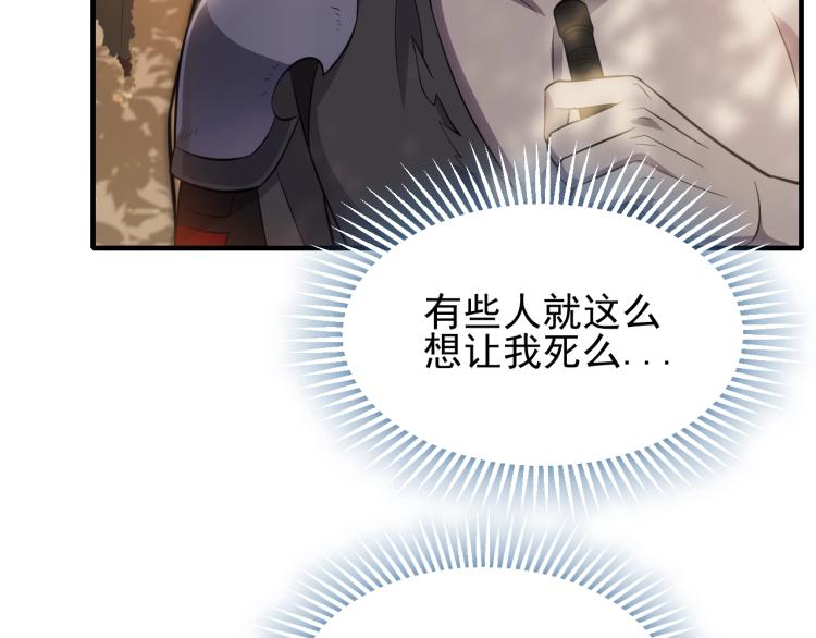 第8话 刺杀！8