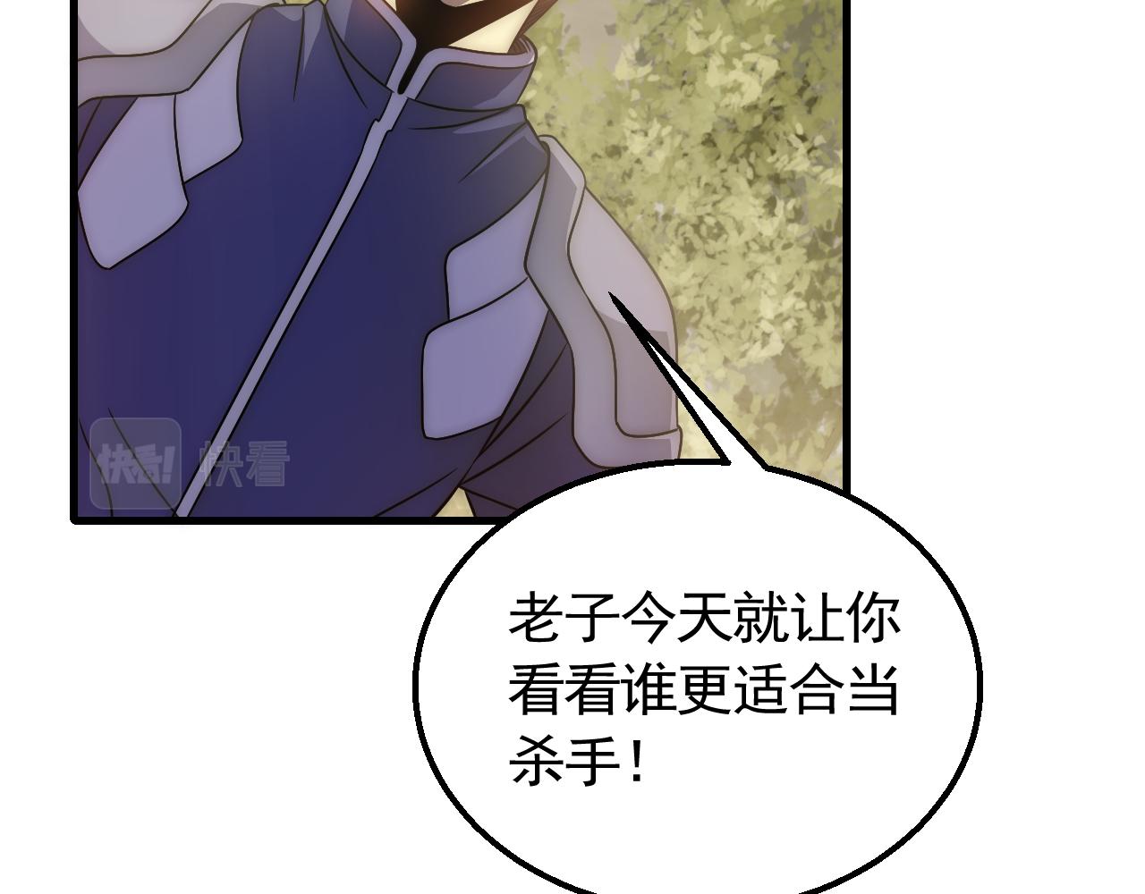 第53话 围城之仇22