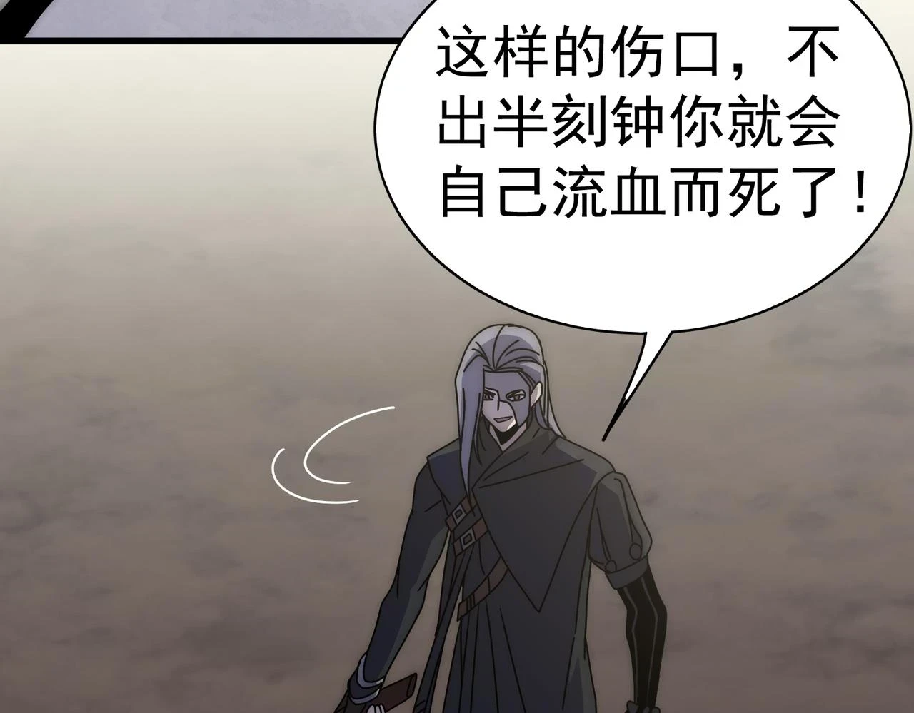第137话 嗑药对决29