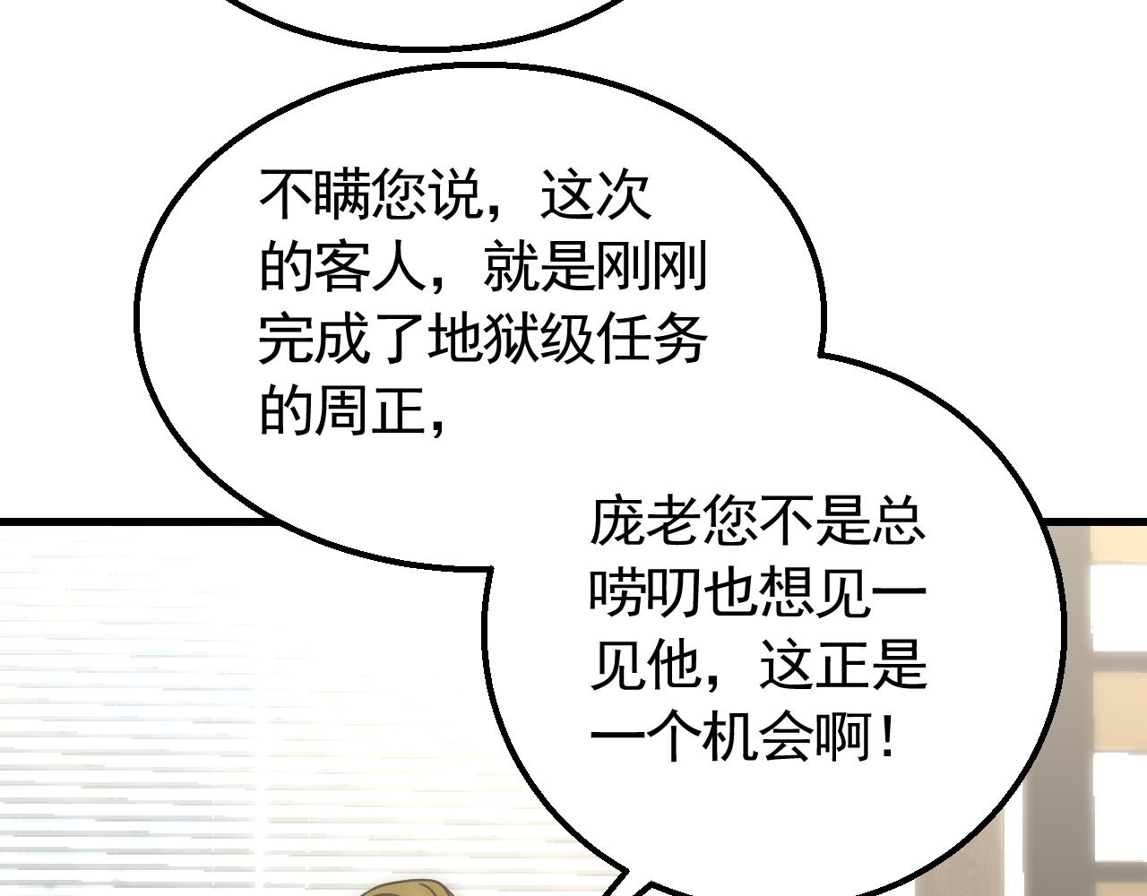 第72话 地狱归来103