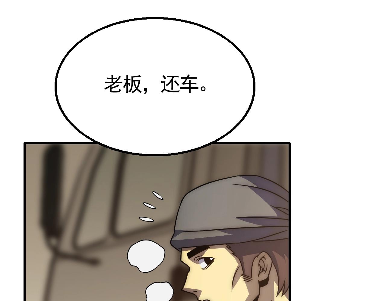 第23话 神奇蘑菇74