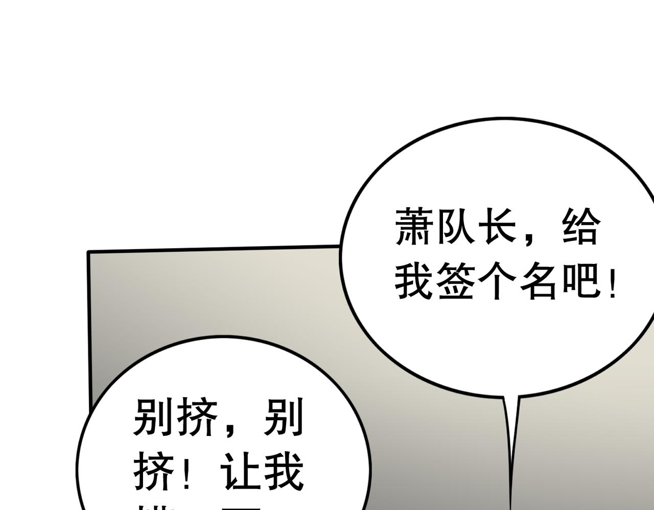 第130话 荣耀归来42