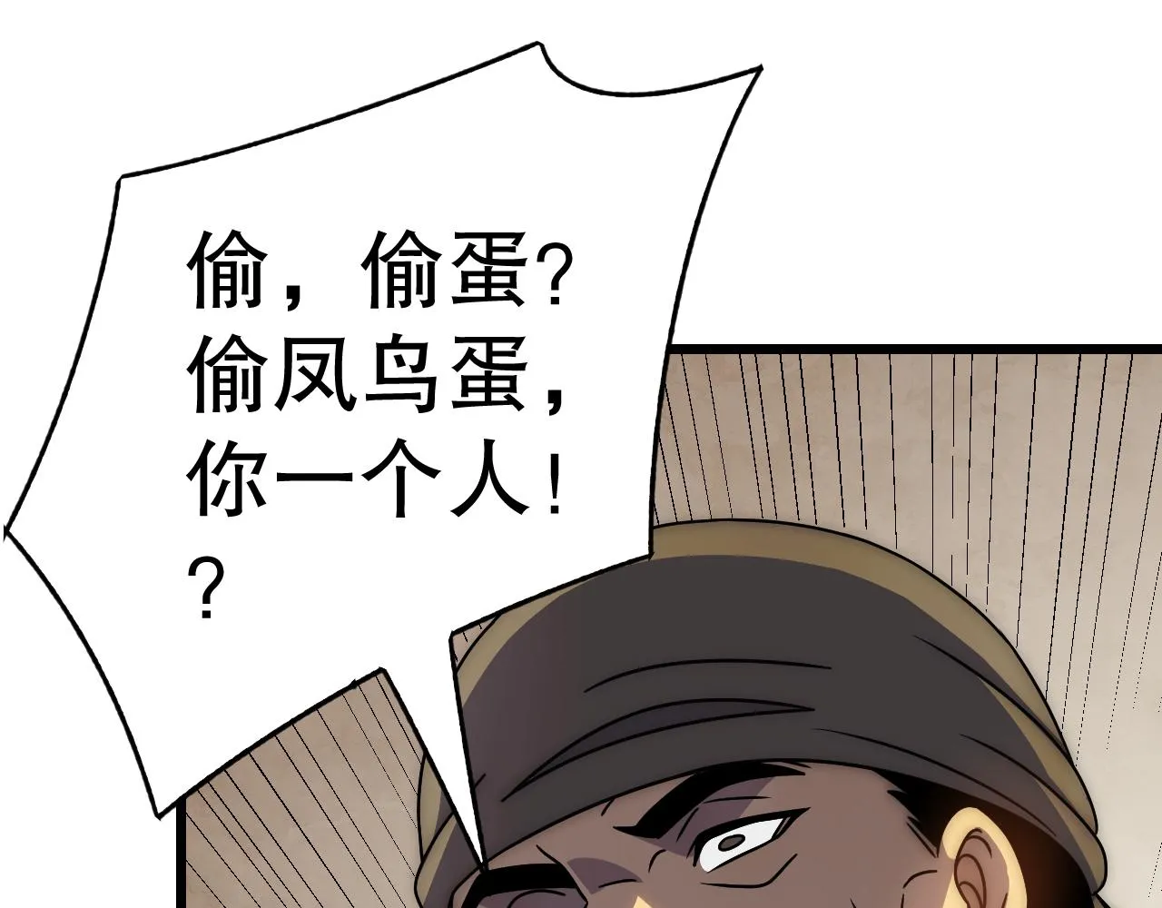 第158章：大队长你咋了？54