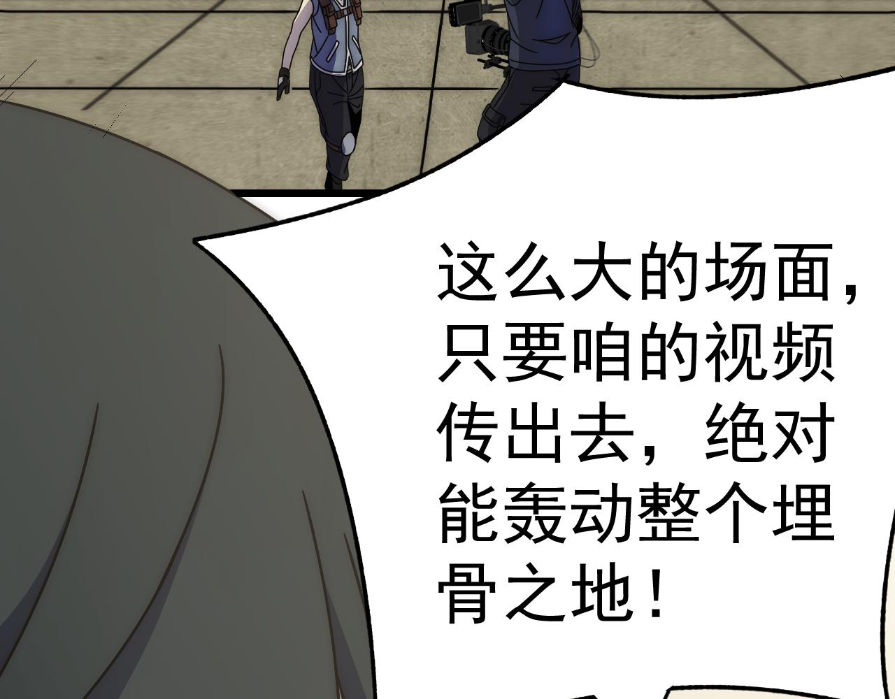 第119话 周正VS杨六17