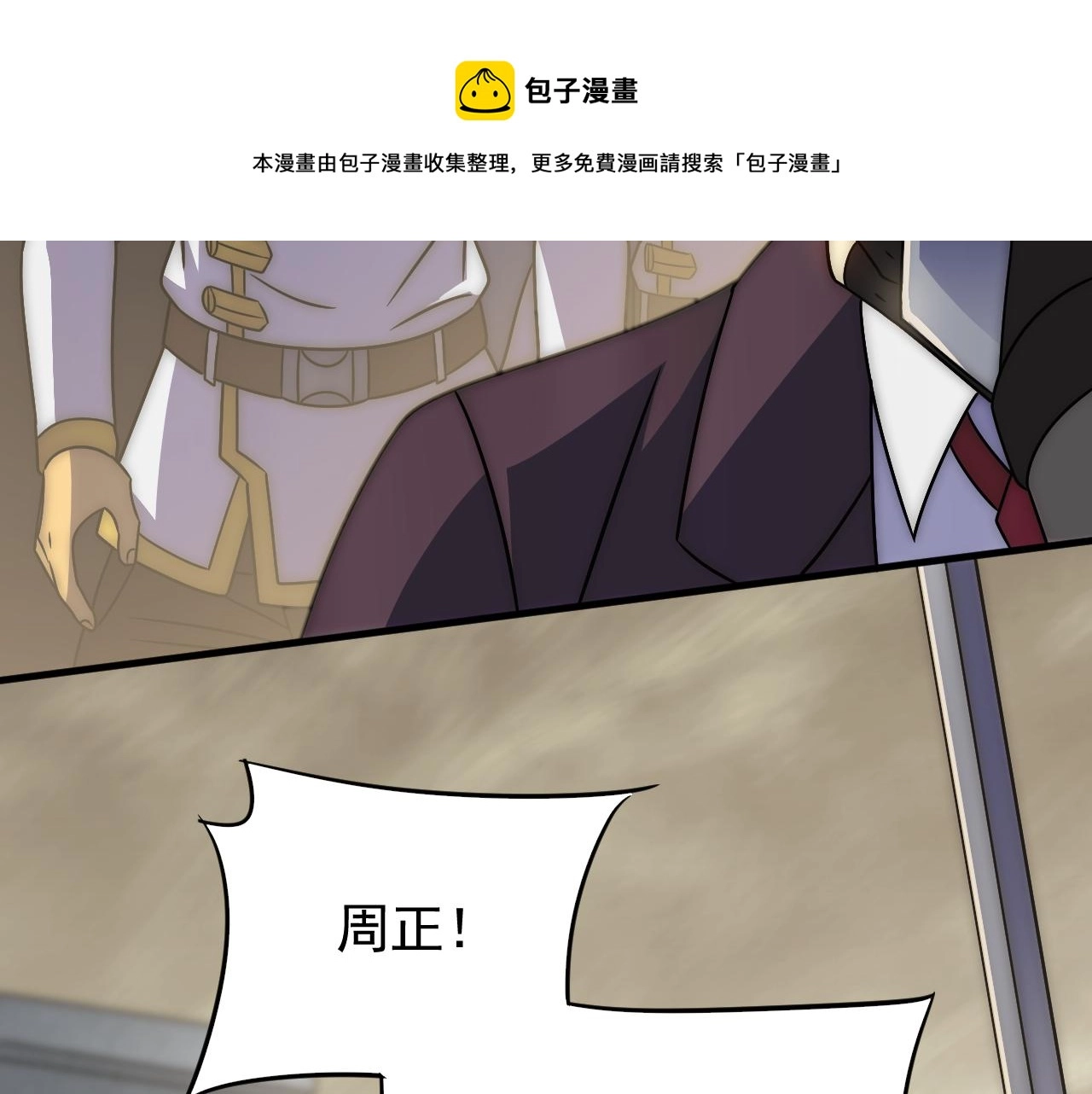第55话 10星会员44