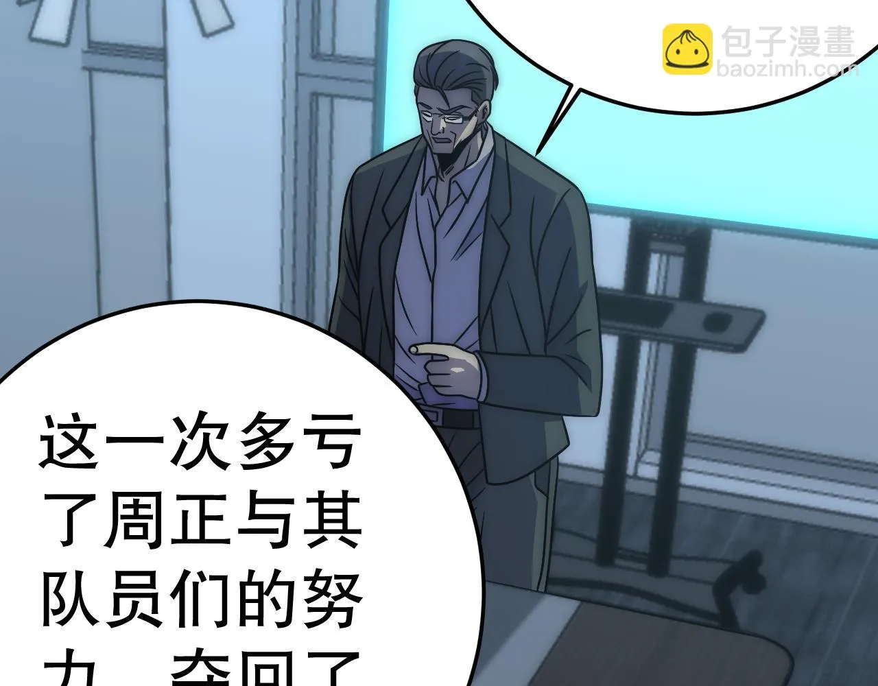 第161章：周正回来了140
