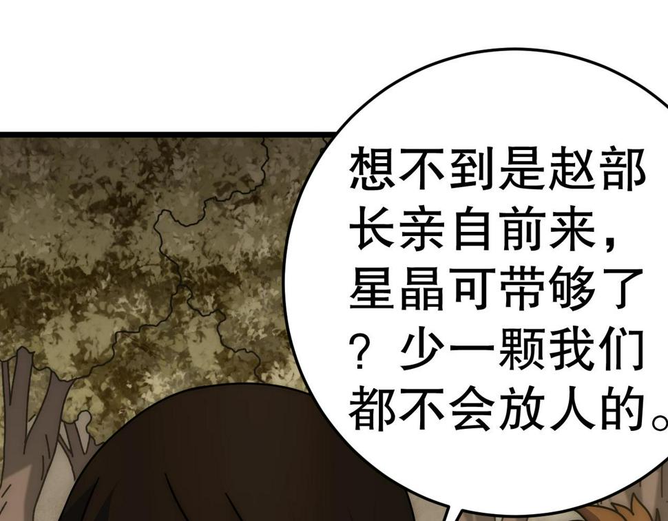 第151章：别太嚣张哦94