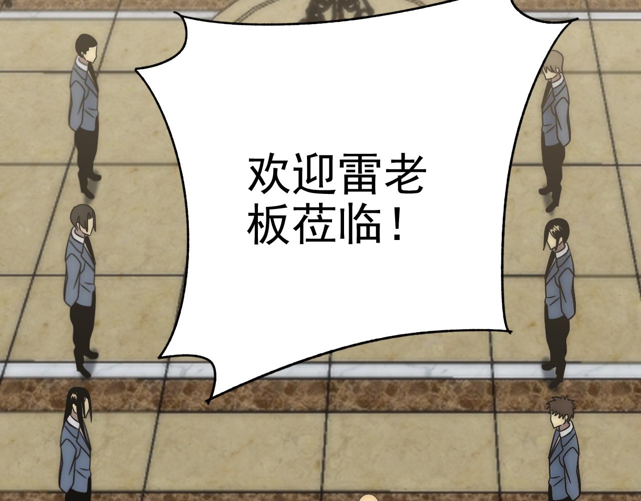第97话恐怖如斯137