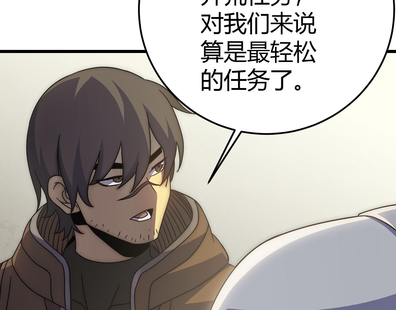 第99话 最弱？最强！108