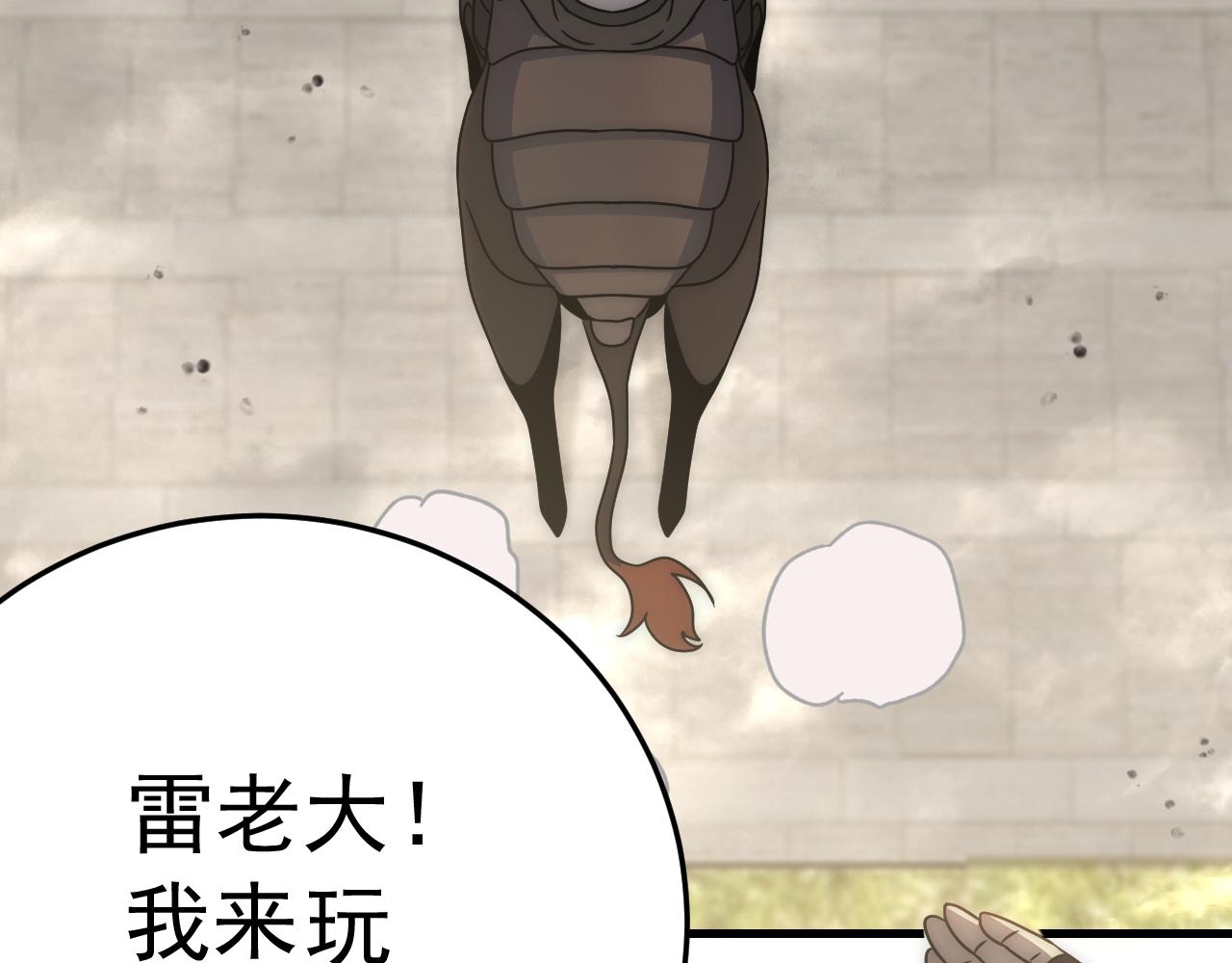 第97话恐怖如斯113